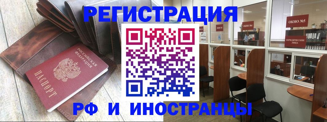 прописка от собственника в Партизанске