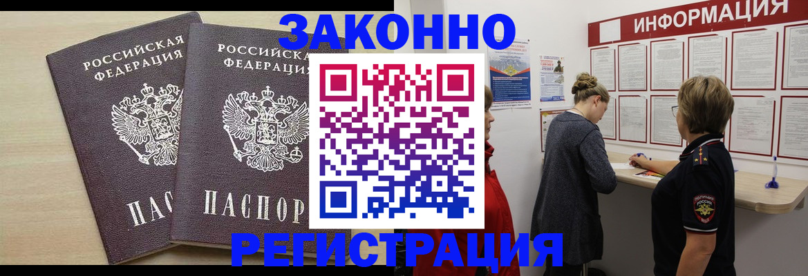 прописка поиск в Партизанске