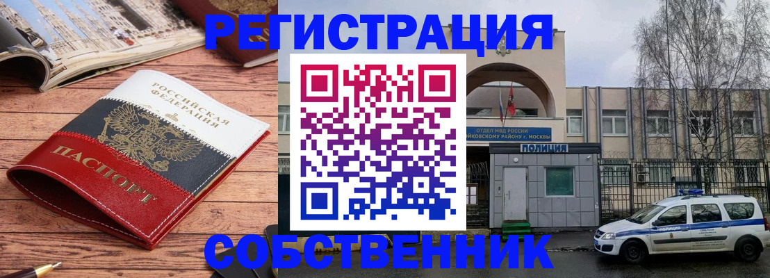 прописка паспорт в Партизанске